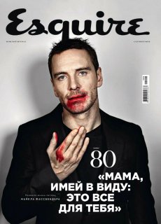 Esquire Russia September 2012- Michael Fassbender.jpg