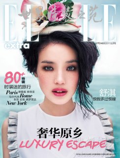 Elle China September 2011 (1).jpg