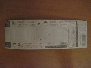 tokyo fog bar label.jpg