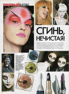 elle russia oct 2003 minerva.jpg