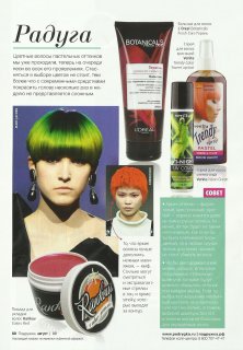 podrygka  russia aug 18 2.jpg