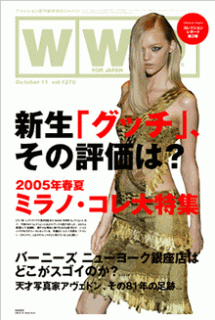 wwd 2004年10月11日.gif
