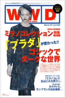 wwd 2005年3月7日.gif