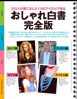 2005年2月(elle japan).jpg