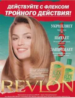 revlon97.jpg