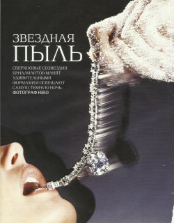 5ae5f9c0078c1_harpersbazaarrussiamarch2002phhiro1.jpg.f39b8343bdc6757e470bdd245e06c0c0.jpg