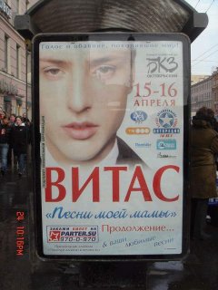 vitas~poster.JPG