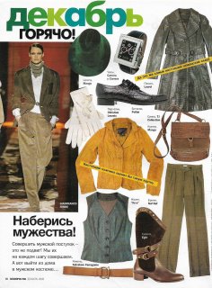 cosmo ru dec 2005.jpg