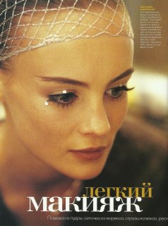 elle russ 98 supplement 6.jpg