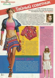 ELLE GIRL RUSSIA march 2004 1.jpg