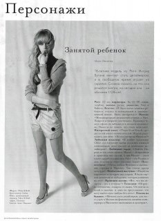 l'officiel russia april 2004 #56 3.jpg