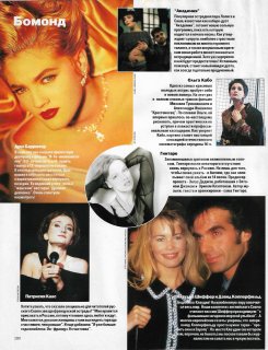 Cosmo Russia January February 1995 3.jpg