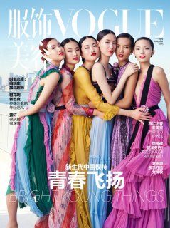 vogue-china.jpg