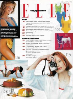 ELLE Russia June July 1996 № 2 2.jpg
