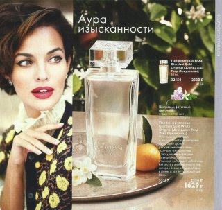oriflame2.jpg
