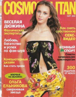 cosmo russia march 2000 by vlad loktev olga in d&g.jpg