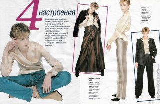 cosmo russ march 98 liza 2.jpg