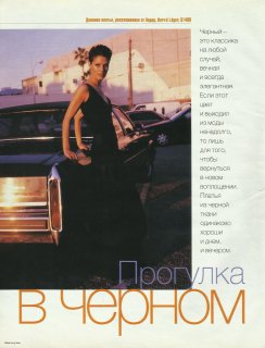 cosmo russia june 1997  walk in black 1.jpg
