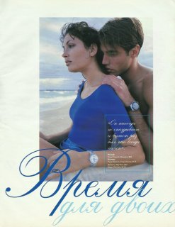 cosmo russia june 1997  2.jpg
