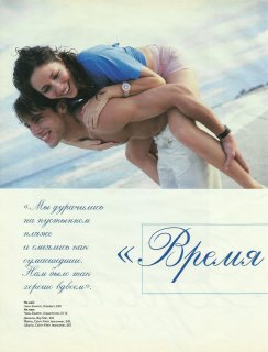 cosmo russia june 1997  3.jpg