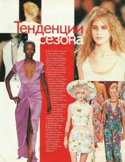 cosmo russia june 1997  run.jpg