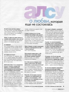 cosmopolitan russia february 2000 cover 2.jpg