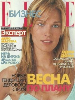 elle april russia 2003 supplement.jpg
