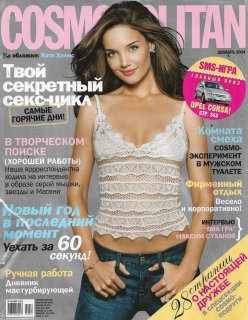 cosmopolitan russia december 2004 katie holmes by cliff watts stylist brooke elder.jpg
