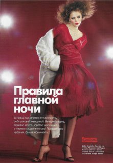 cosmopolitan russia december 2004 9.jpg