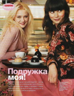 cosmopolitan russia december 2004 katia 1.jpg