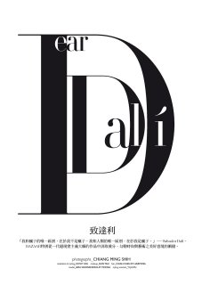 2021-04-01 Harper's BAZAAR Taiwan-191 拷貝.jpg