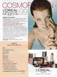 loreal 1998 3.jpg