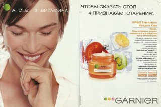 garnier 2002.jpg