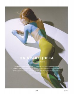 2021-05-01 Elle Russia-151 拷貝.jpg
