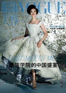 Fei_Fei_Vogue_China_2015.jpg