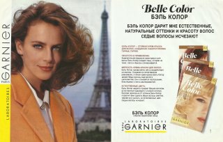 garnier cosmo april 1995.jpg