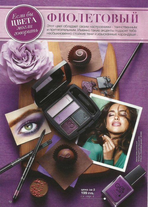 avon russia spring 2014 2.jpg