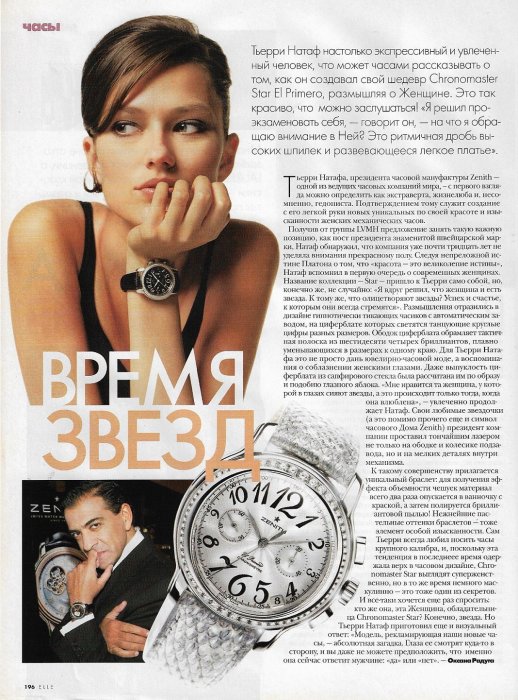 anna draganska elle ru deс 2003.jpg