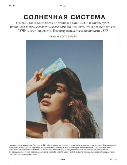 2021-07-01 Elle Russia-180 拷貝.jpg