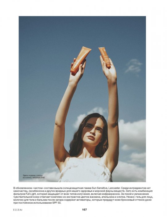 2021-07-01 Elle Russia-181 拷貝.jpg