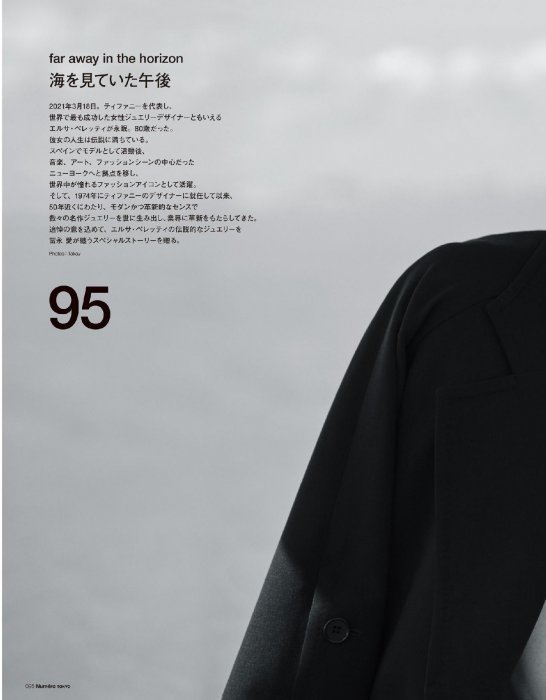 ai 2021-07-01 Numero Tokyo-page-002.jpg