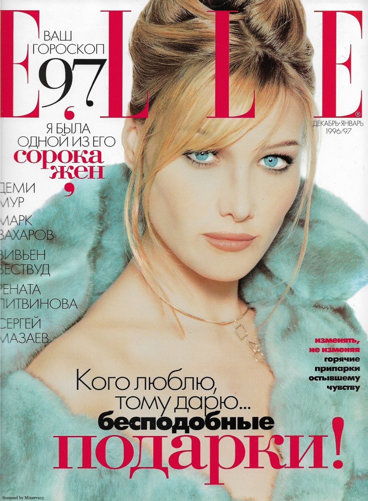 elle russia № 5 dec jan 1996-97 by Andre Rau.jpg