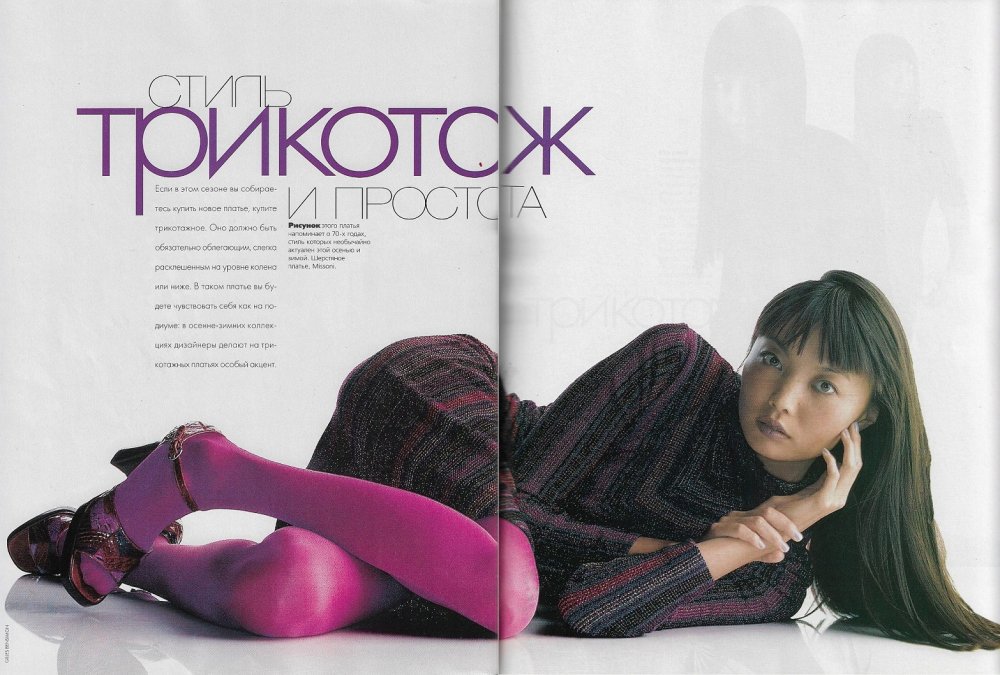 elle russia № 5 dec jan 1996-97 31 by gilles bensimon model irina.jpg