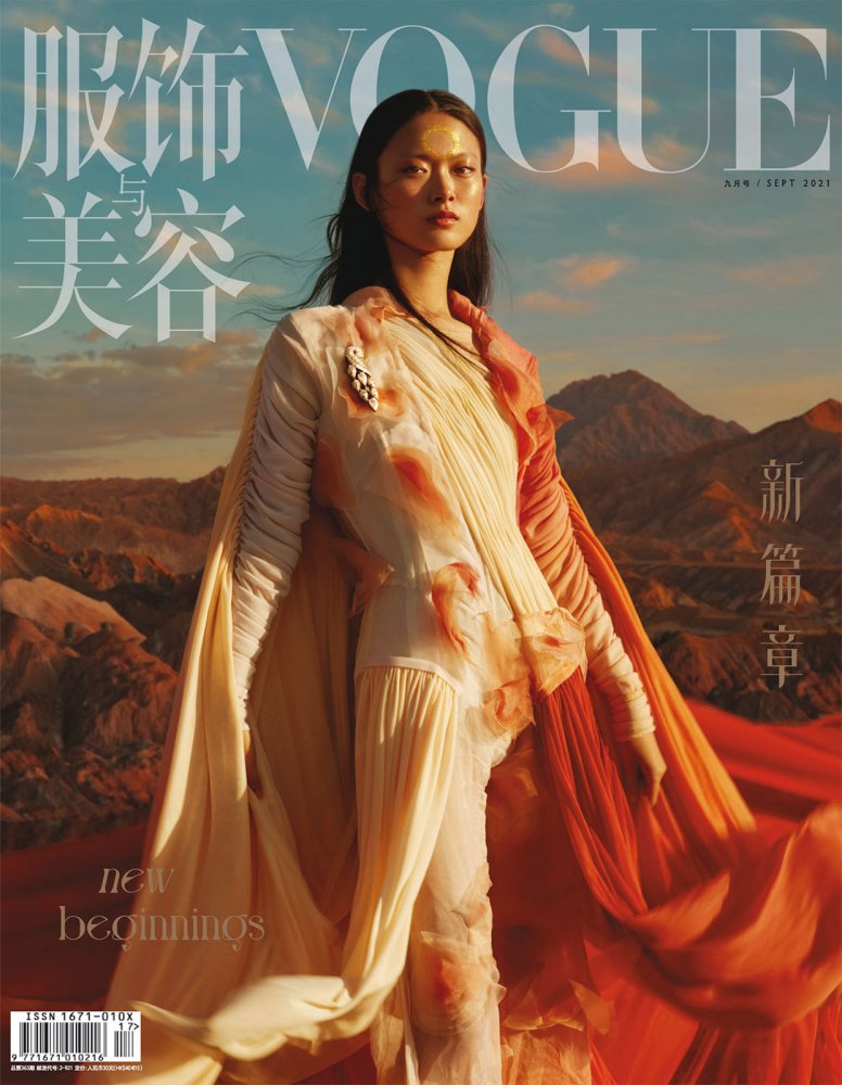2021-08-01 VOGUE-1 拷貝.jpg