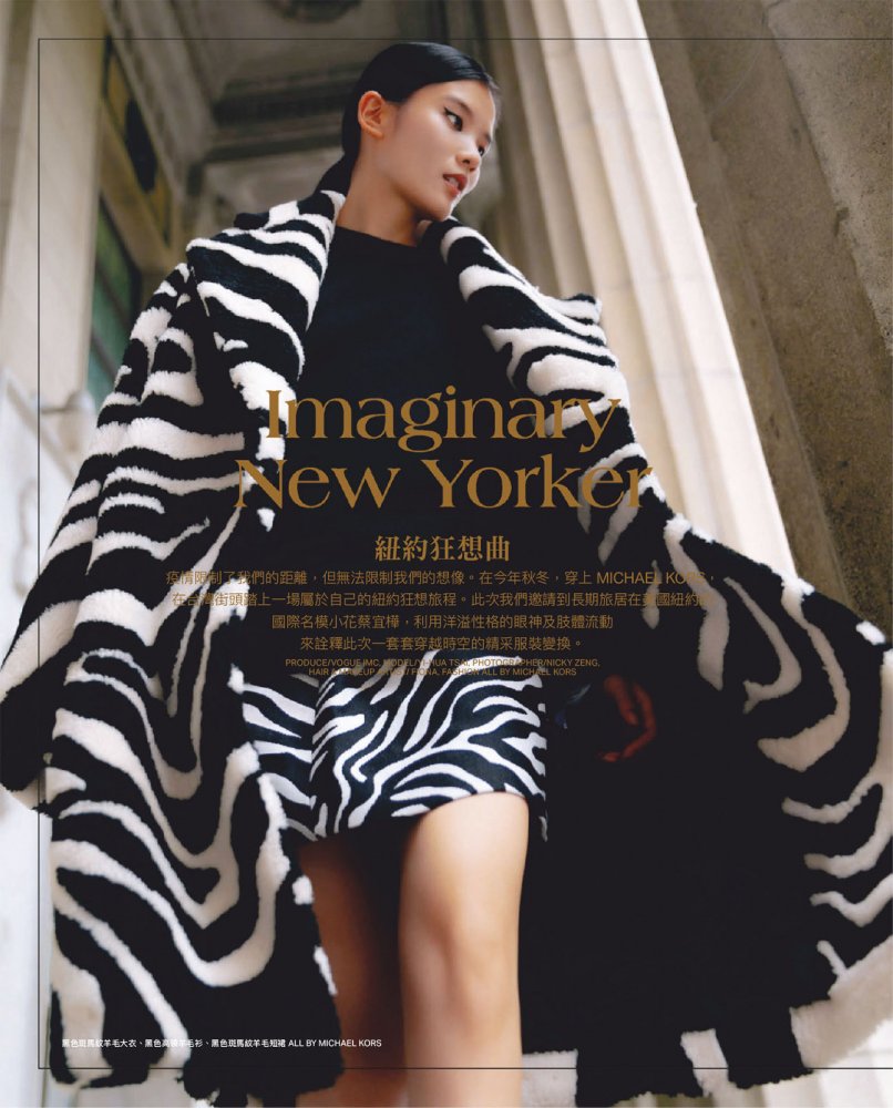 2021-09-01 VOGUE TAIWAN-142 拷貝.jpg