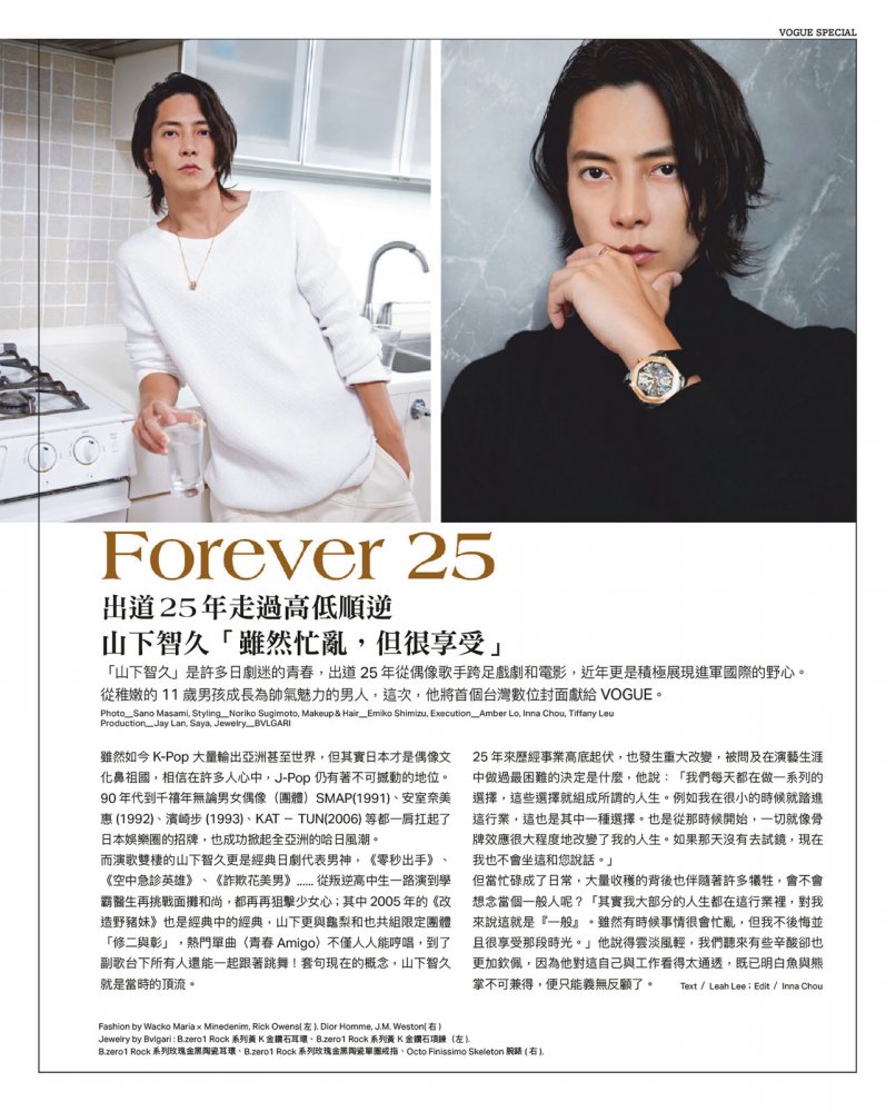2021-09-01 VOGUE TAIWAN-155 拷貝.jpg