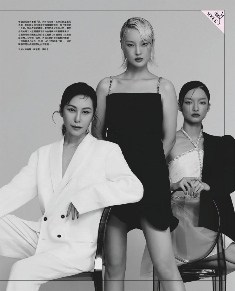 2021-09-01 VOGUE TAIWAN-213 拷貝.jpg