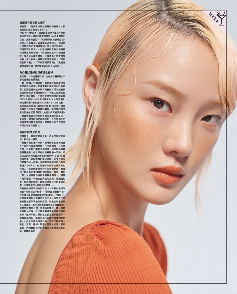 2021-09-01 VOGUE TAIWAN-215 拷貝.jpg