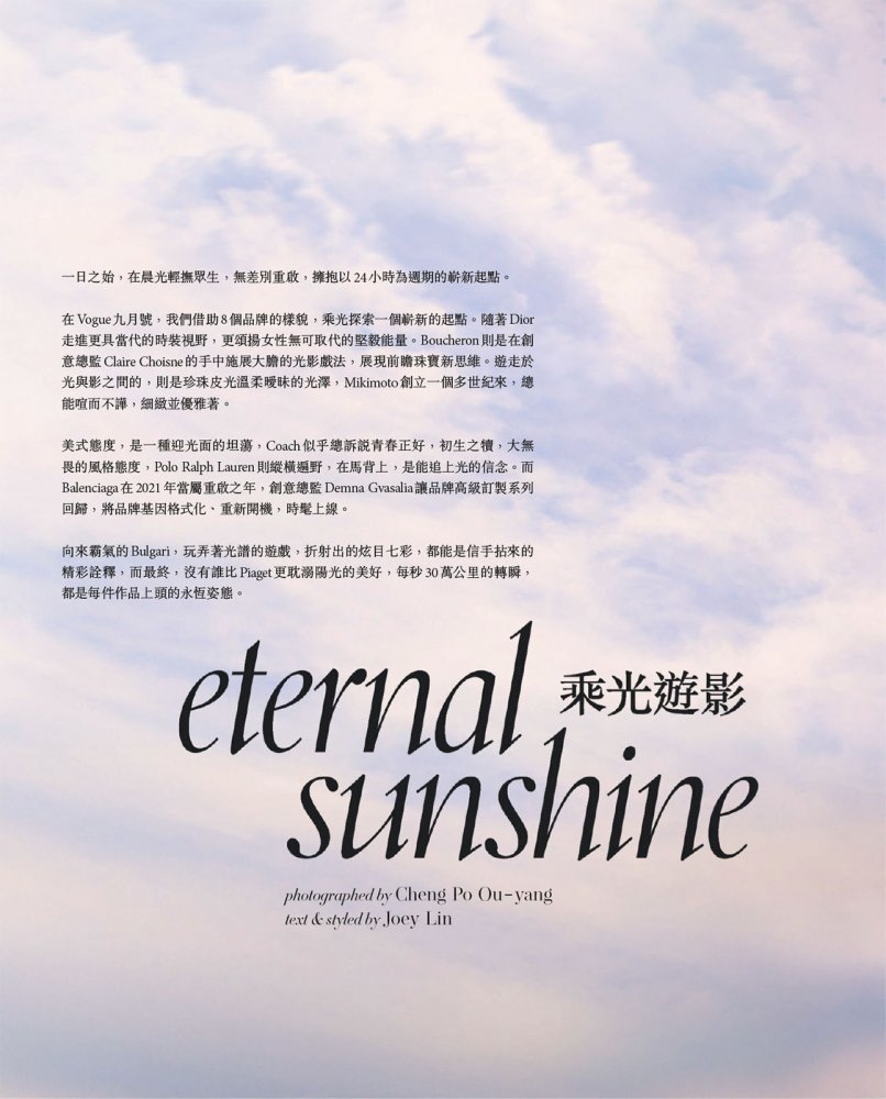 2021-09-01 VOGUE TAIWAN-296 拷貝.jpg