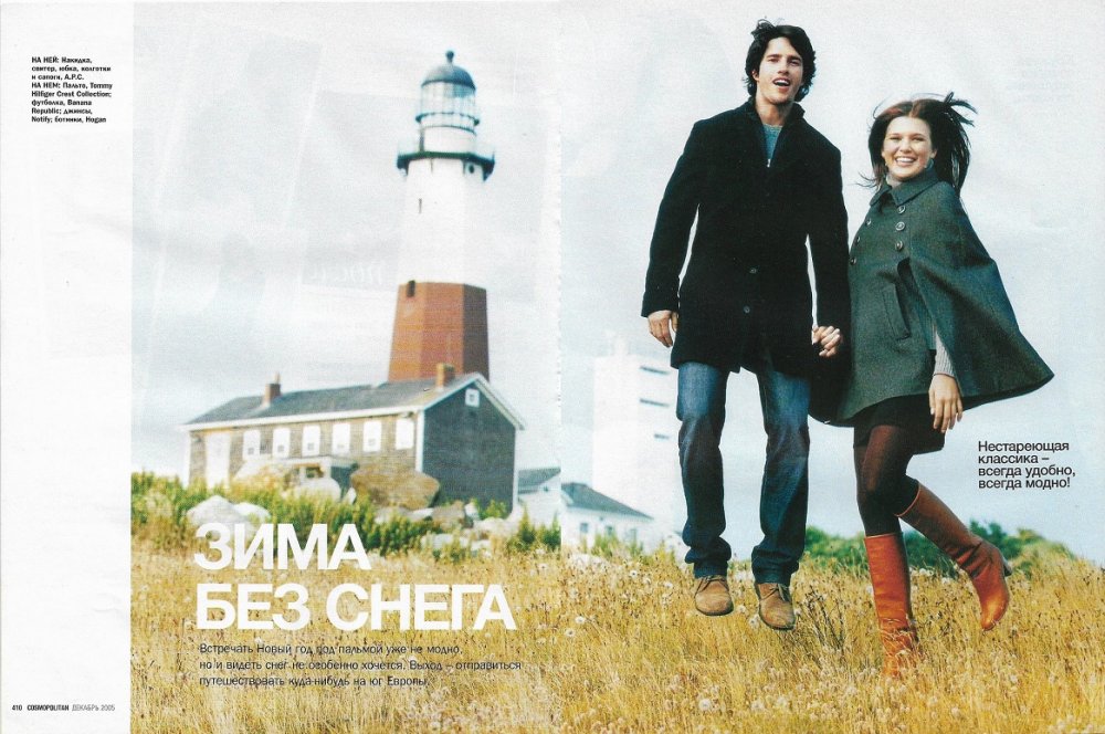 cosmo russia december 2005 by myers robertson 1.jpg